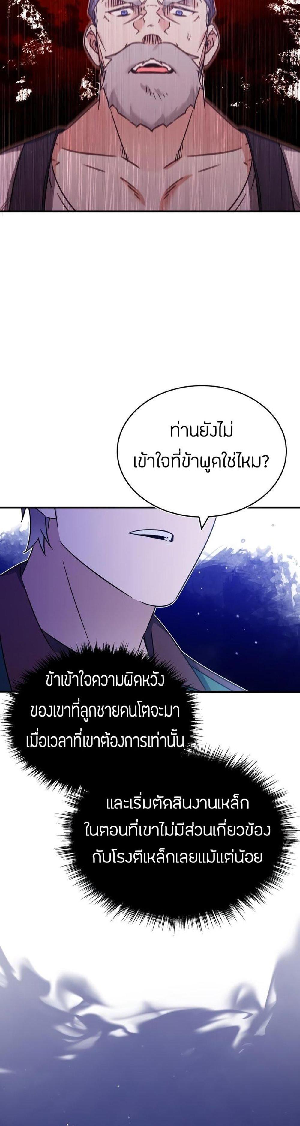 The Heavenly Demon Can’t Live a Normal Life มารสวรรค์จะมีชีวิตธรรมดาไม่ได้หรอก แปลไทย