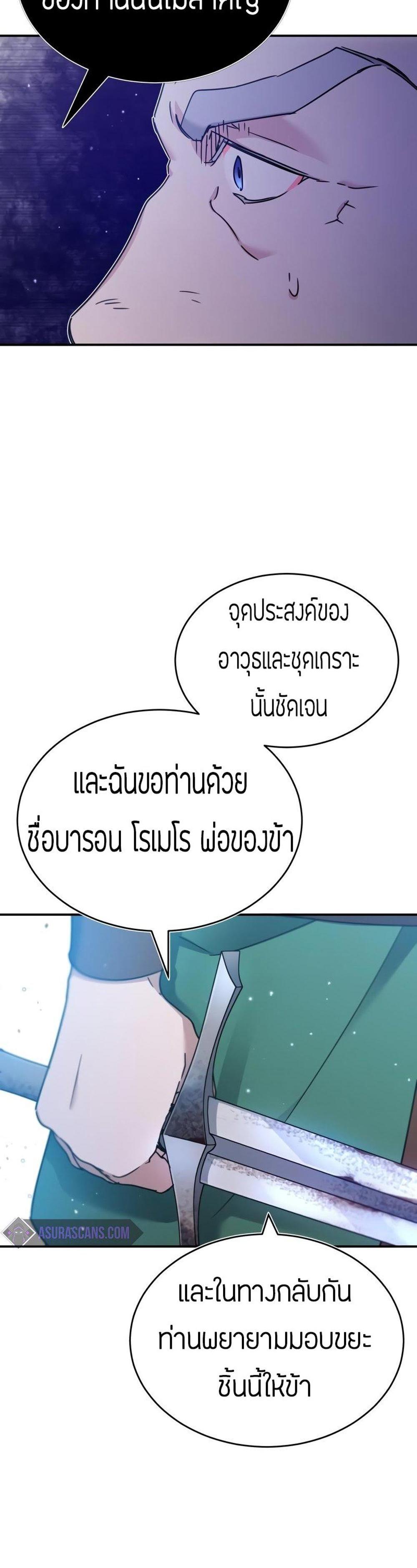 The Heavenly Demon Can’t Live a Normal Life มารสวรรค์จะมีชีวิตธรรมดาไม่ได้หรอก แปลไทย