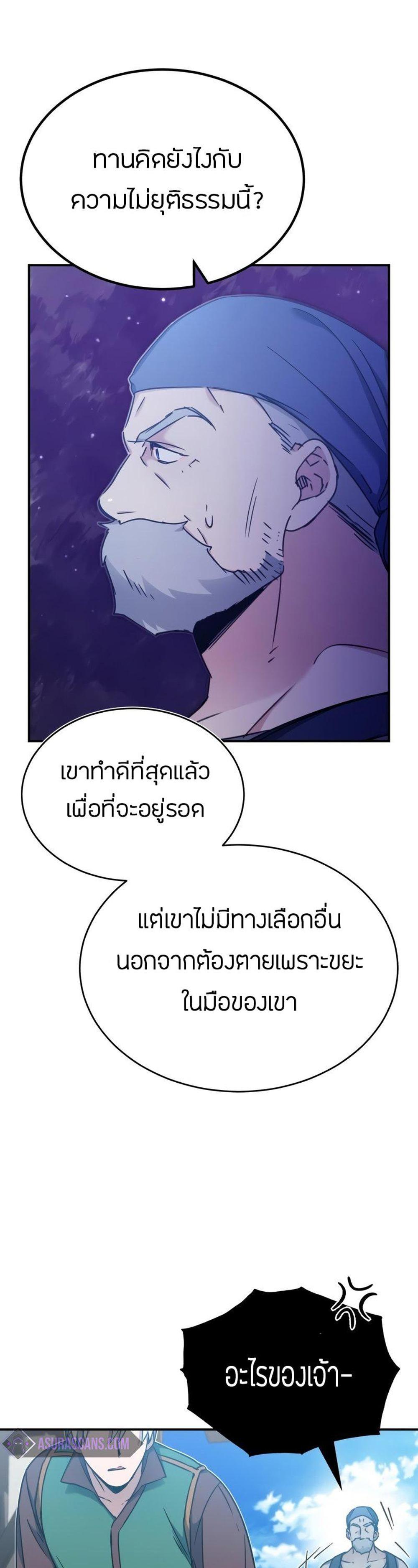 The Heavenly Demon Can’t Live a Normal Life มารสวรรค์จะมีชีวิตธรรมดาไม่ได้หรอก แปลไทย