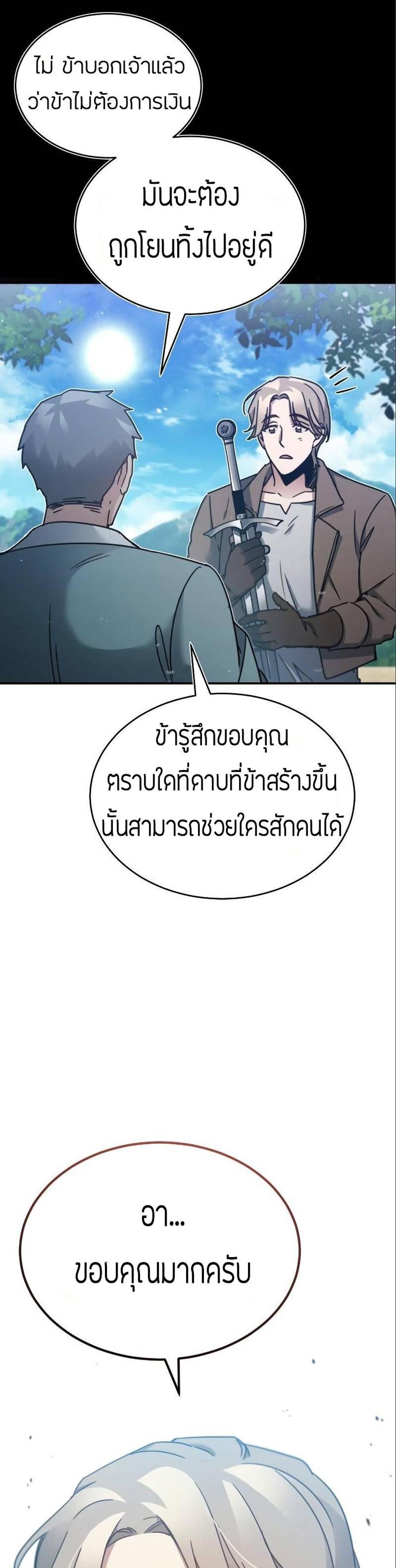 The Heavenly Demon Can’t Live a Normal Life มารสวรรค์จะมีชีวิตธรรมดาไม่ได้หรอก แปลไทย