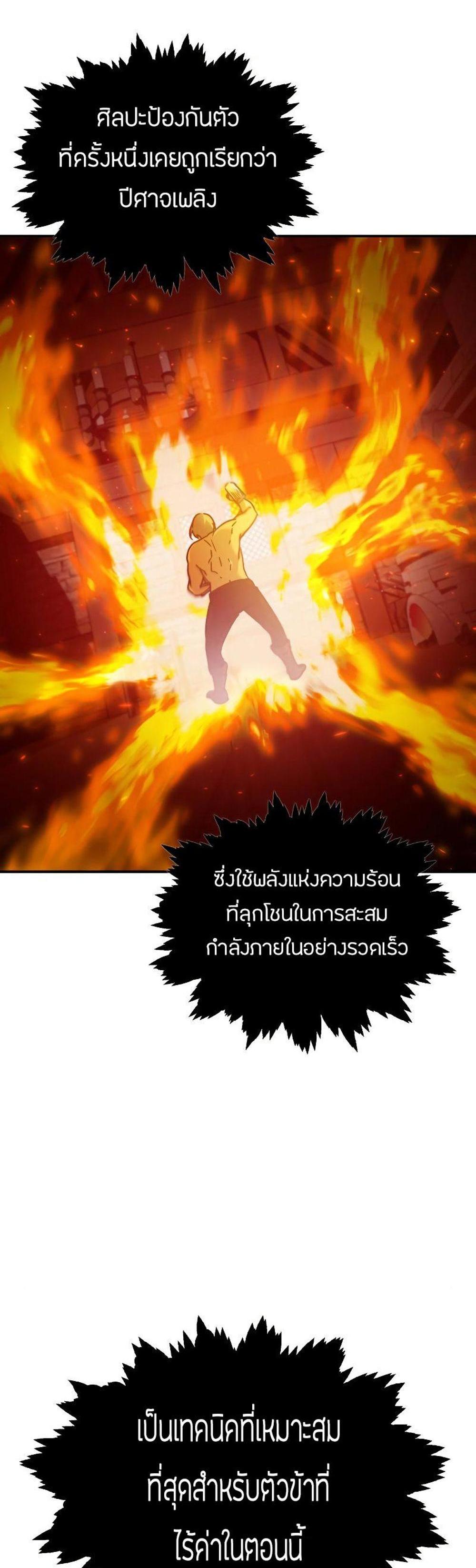 The Heavenly Demon Can’t Live a Normal Life มารสวรรค์จะมีชีวิตธรรมดาไม่ได้หรอก แปลไทย