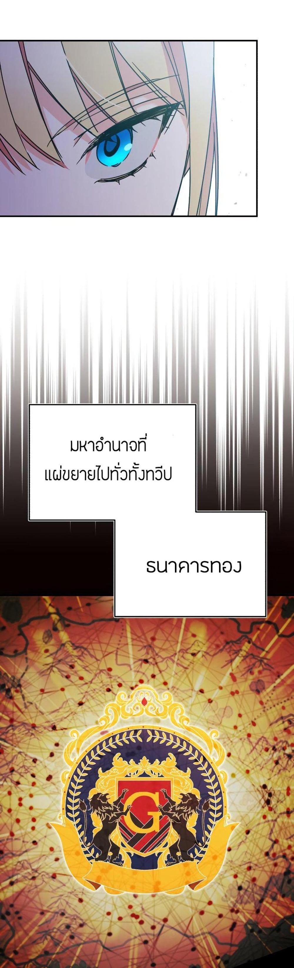 The Heavenly Demon Can’t Live a Normal Life มารสวรรค์จะมีชีวิตธรรมดาไม่ได้หรอก แปลไทย