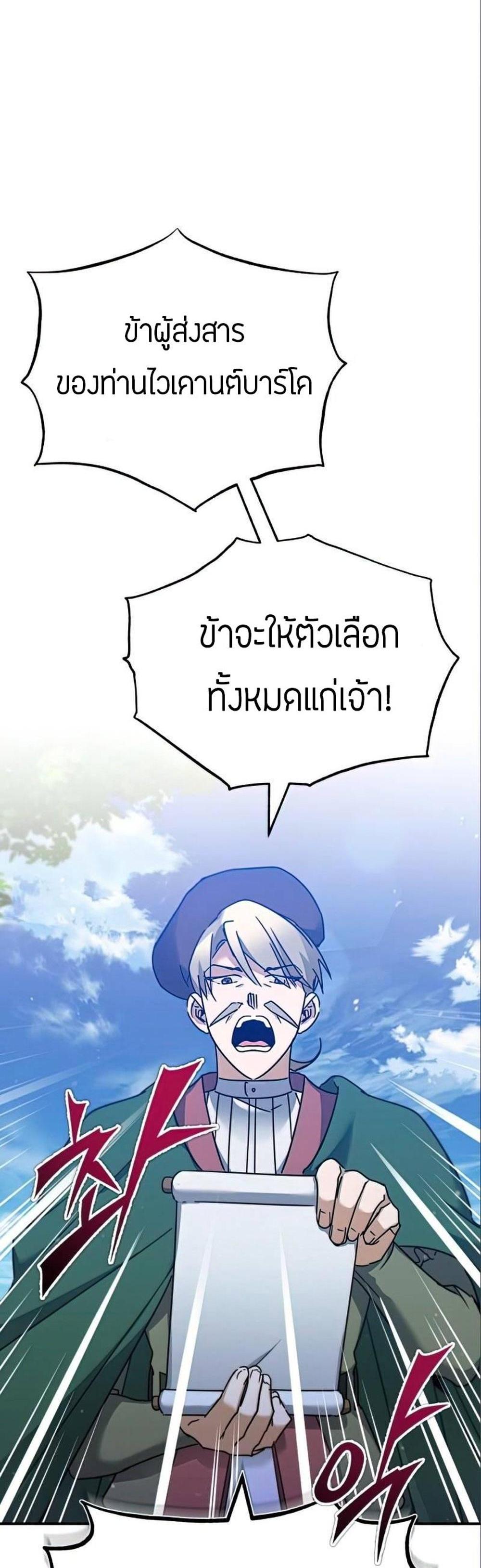 The Heavenly Demon Can’t Live a Normal Life มารสวรรค์จะมีชีวิตธรรมดาไม่ได้หรอก แปลไทย