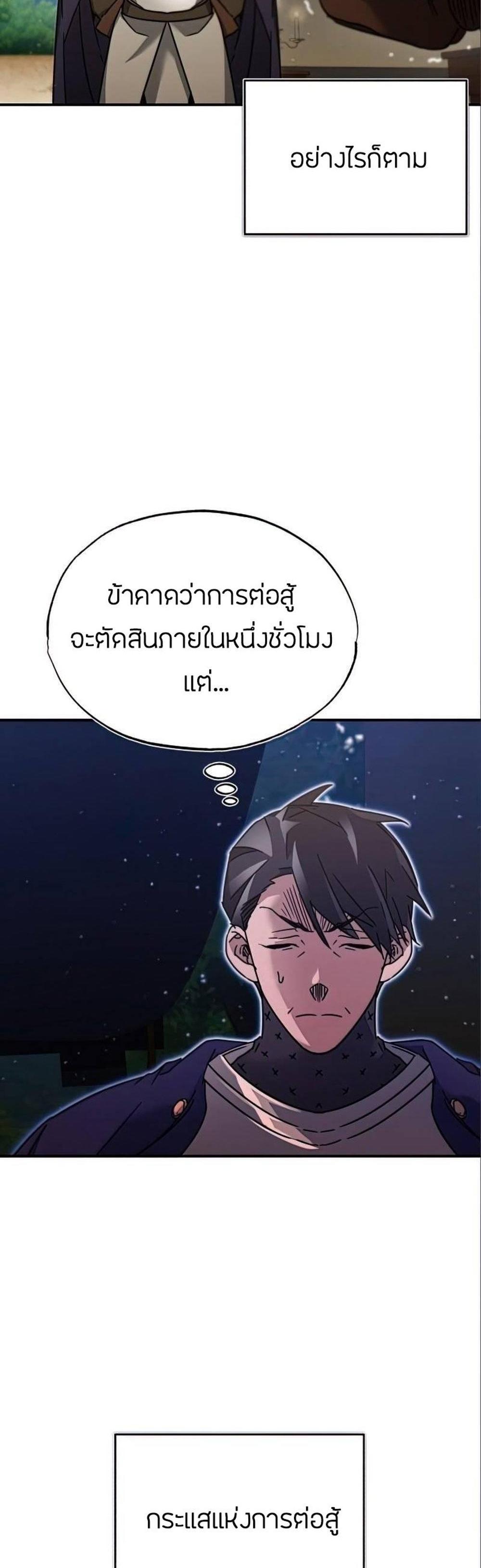 The Heavenly Demon Can’t Live a Normal Life มารสวรรค์จะมีชีวิตธรรมดาไม่ได้หรอก แปลไทย