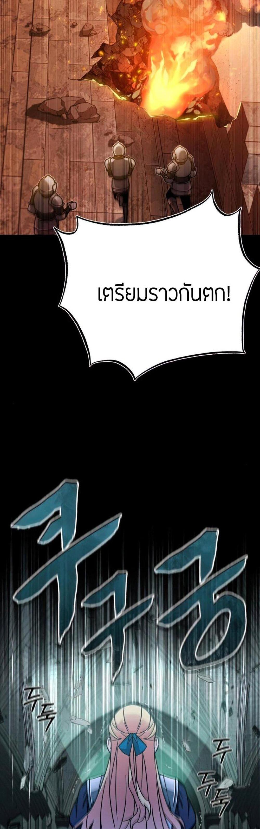 The Heavenly Demon Can’t Live a Normal Life มารสวรรค์จะมีชีวิตธรรมดาไม่ได้หรอก แปลไทย