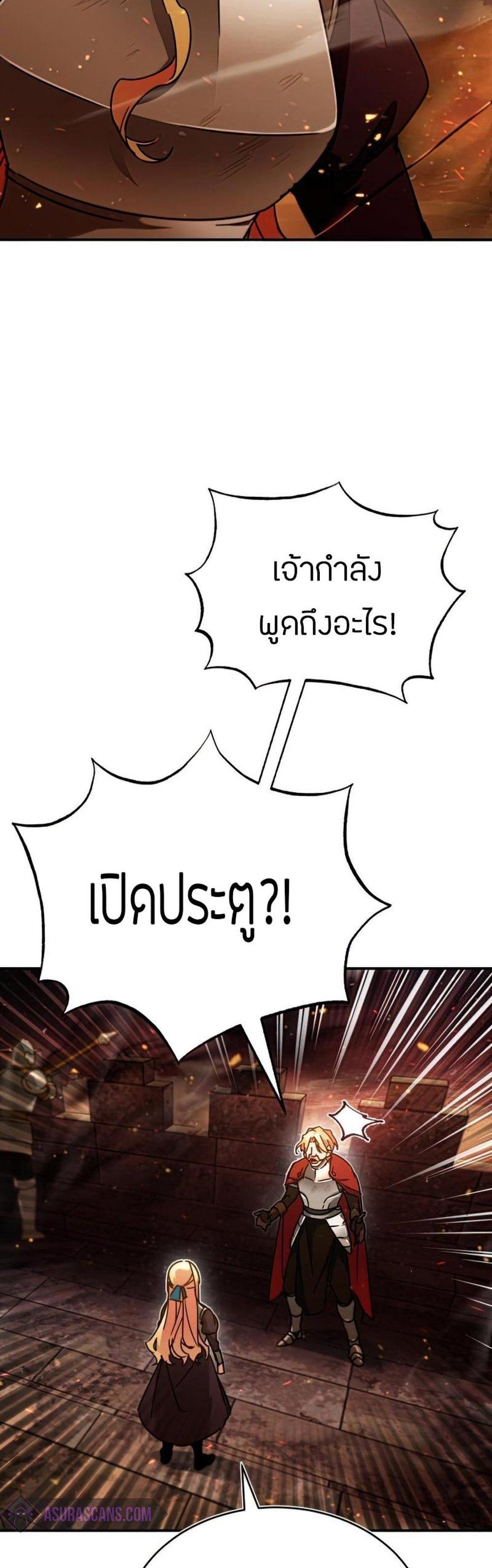 The Heavenly Demon Can’t Live a Normal Life มารสวรรค์จะมีชีวิตธรรมดาไม่ได้หรอก แปลไทย