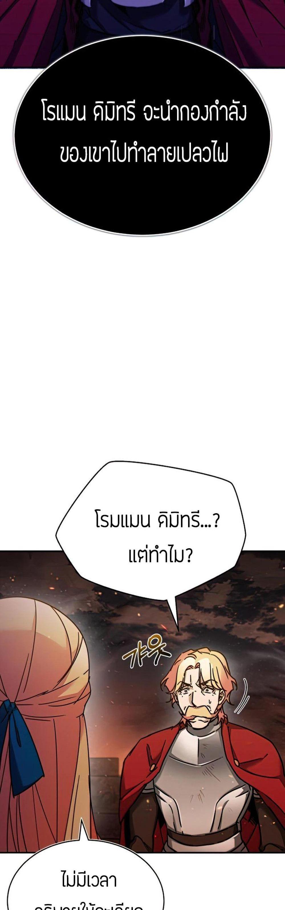 The Heavenly Demon Can’t Live a Normal Life มารสวรรค์จะมีชีวิตธรรมดาไม่ได้หรอก แปลไทย