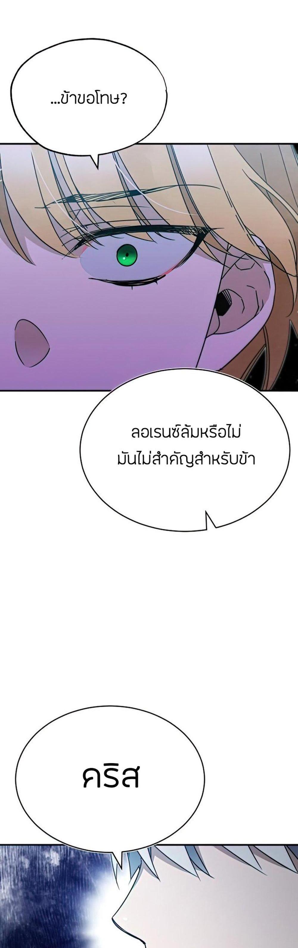 The Heavenly Demon Can’t Live a Normal Life มารสวรรค์จะมีชีวิตธรรมดาไม่ได้หรอก แปลไทย