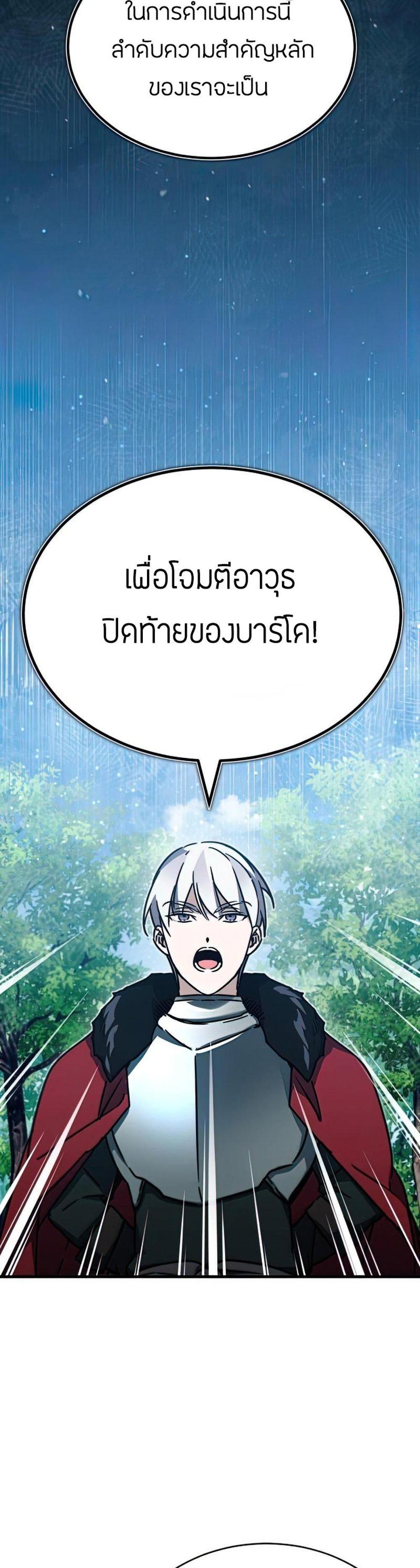 The Heavenly Demon Can’t Live a Normal Life มารสวรรค์จะมีชีวิตธรรมดาไม่ได้หรอก แปลไทย