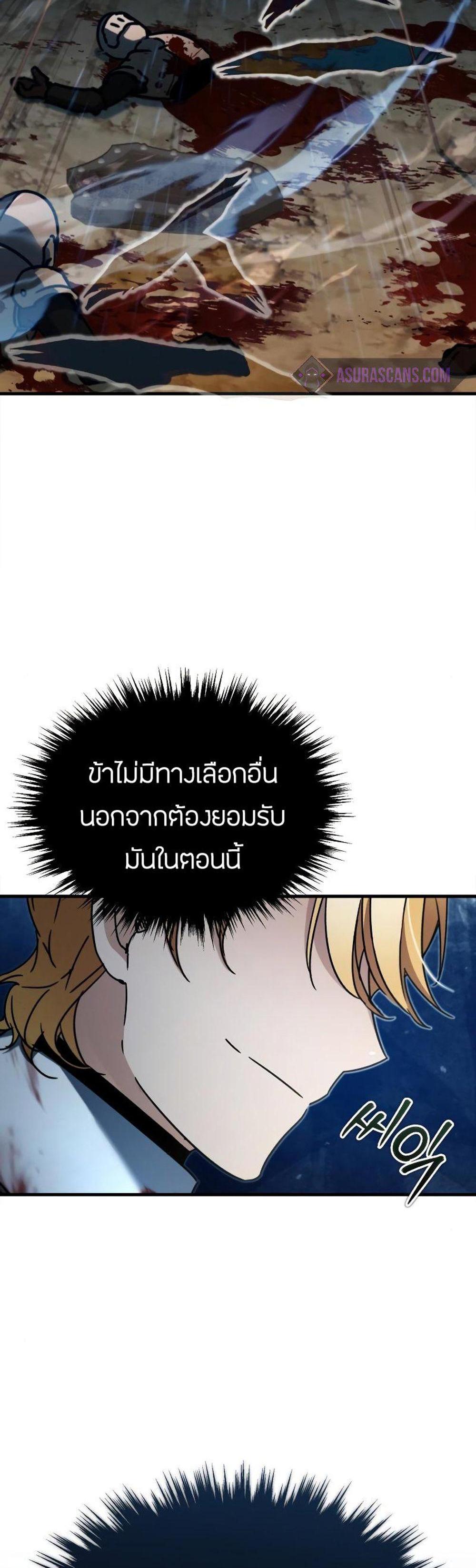 The Heavenly Demon Can’t Live a Normal Life มารสวรรค์จะมีชีวิตธรรมดาไม่ได้หรอก แปลไทย