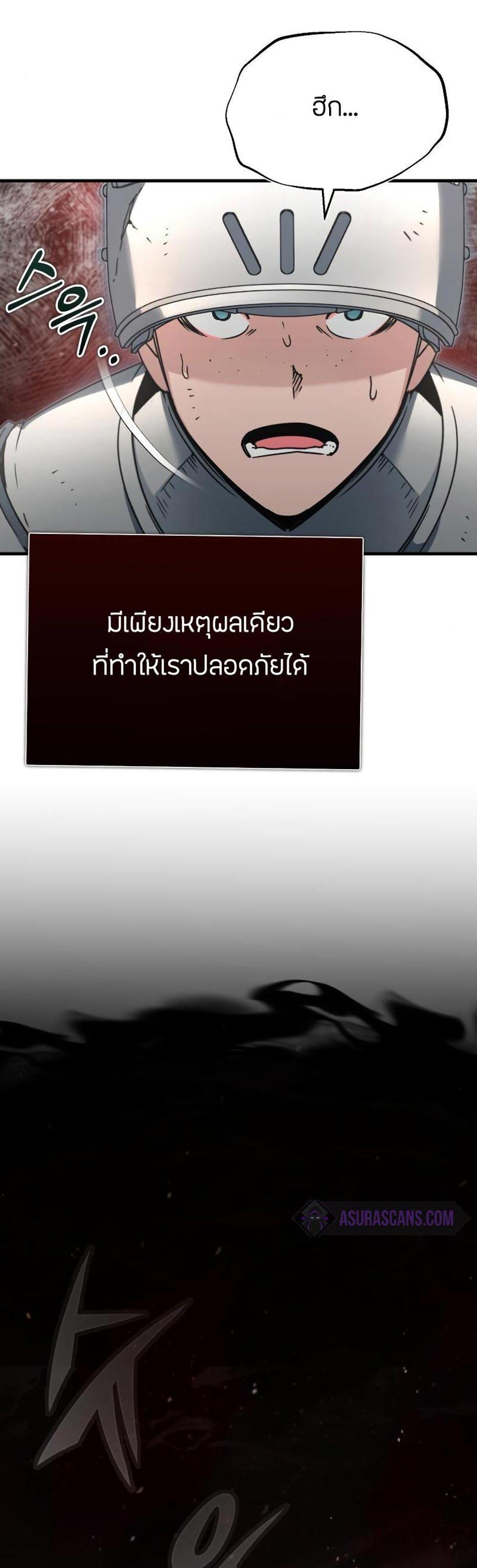 The Heavenly Demon Can’t Live a Normal Life มารสวรรค์จะมีชีวิตธรรมดาไม่ได้หรอก แปลไทย