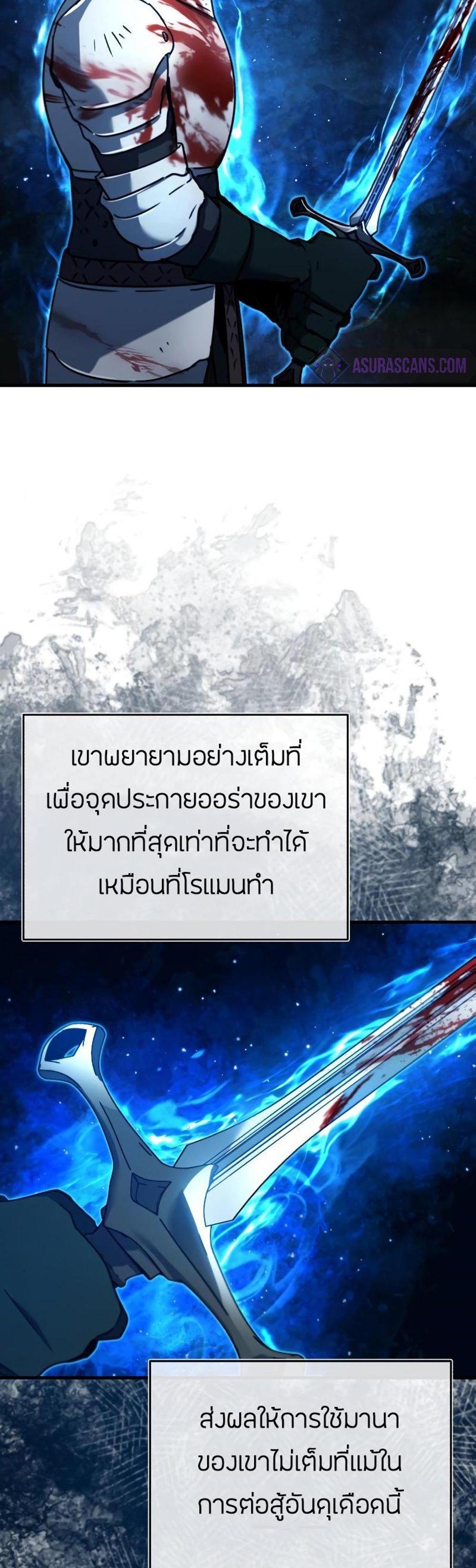 The Heavenly Demon Can’t Live a Normal Life มารสวรรค์จะมีชีวิตธรรมดาไม่ได้หรอก แปลไทย