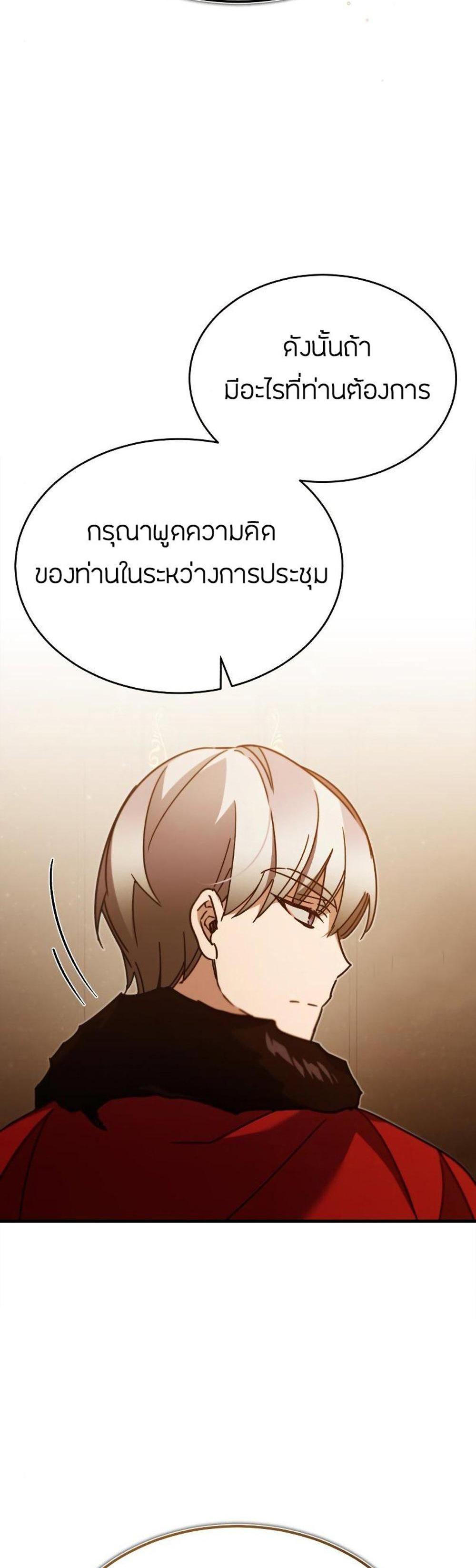 The Heavenly Demon Can’t Live a Normal Life มารสวรรค์จะมีชีวิตธรรมดาไม่ได้หรอก แปลไทย