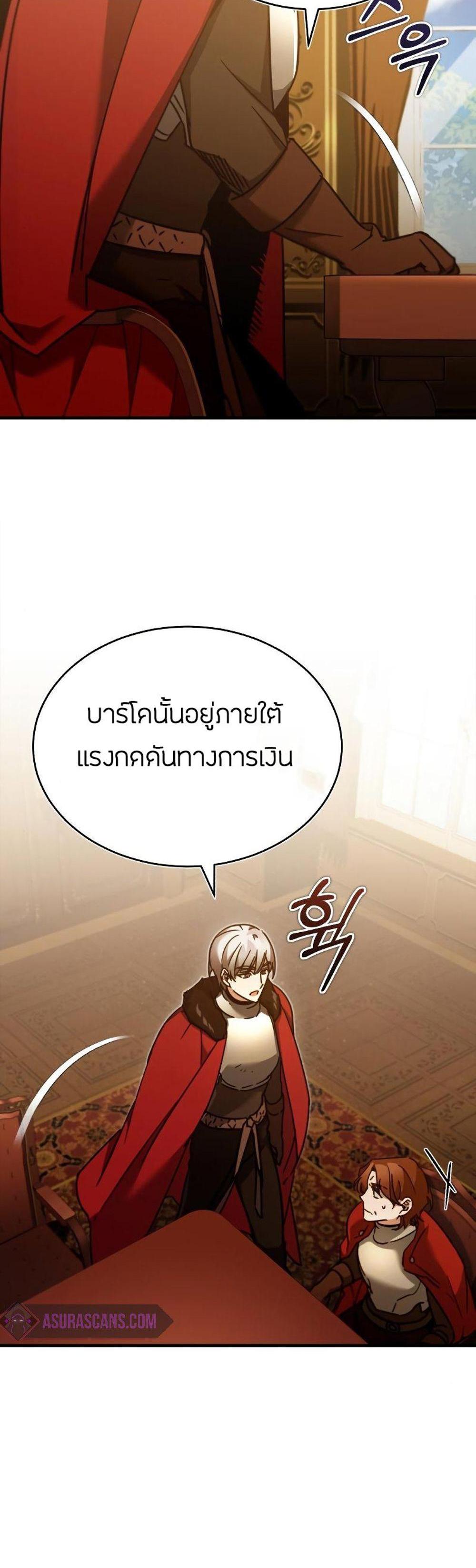 The Heavenly Demon Can’t Live a Normal Life มารสวรรค์จะมีชีวิตธรรมดาไม่ได้หรอก แปลไทย