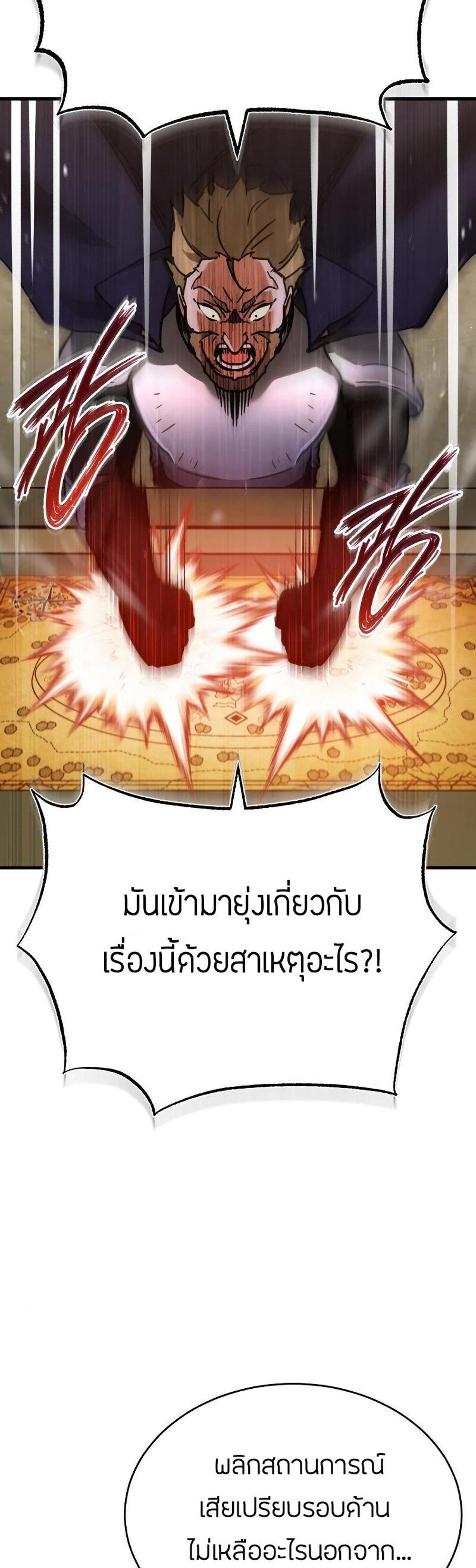 The Heavenly Demon Can’t Live a Normal Life มารสวรรค์จะมีชีวิตธรรมดาไม่ได้หรอก แปลไทย