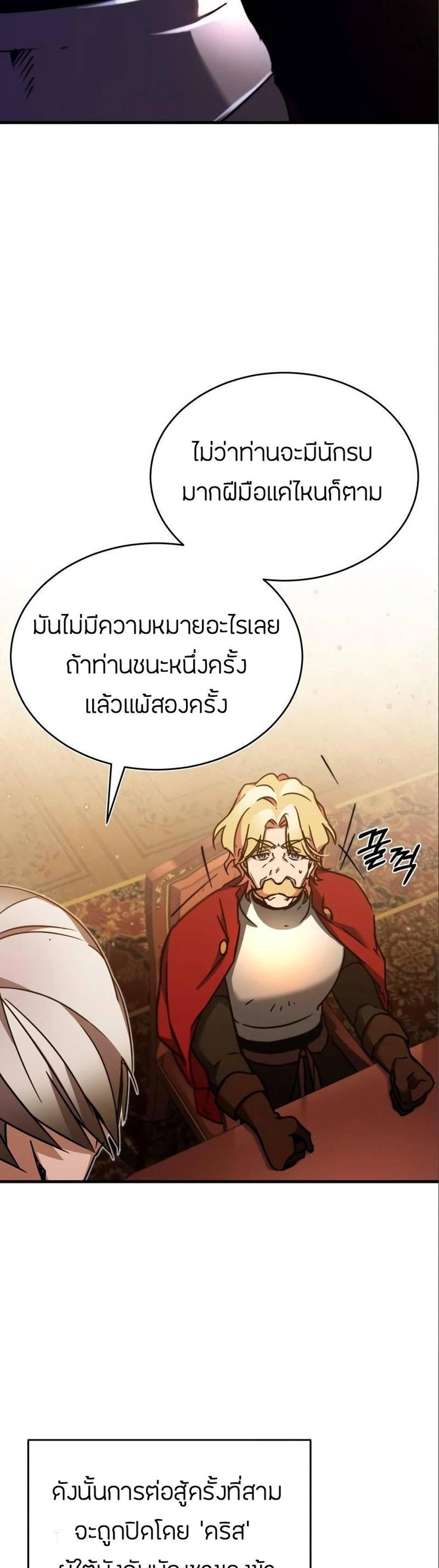 The Heavenly Demon Can’t Live a Normal Life มารสวรรค์จะมีชีวิตธรรมดาไม่ได้หรอก แปลไทย