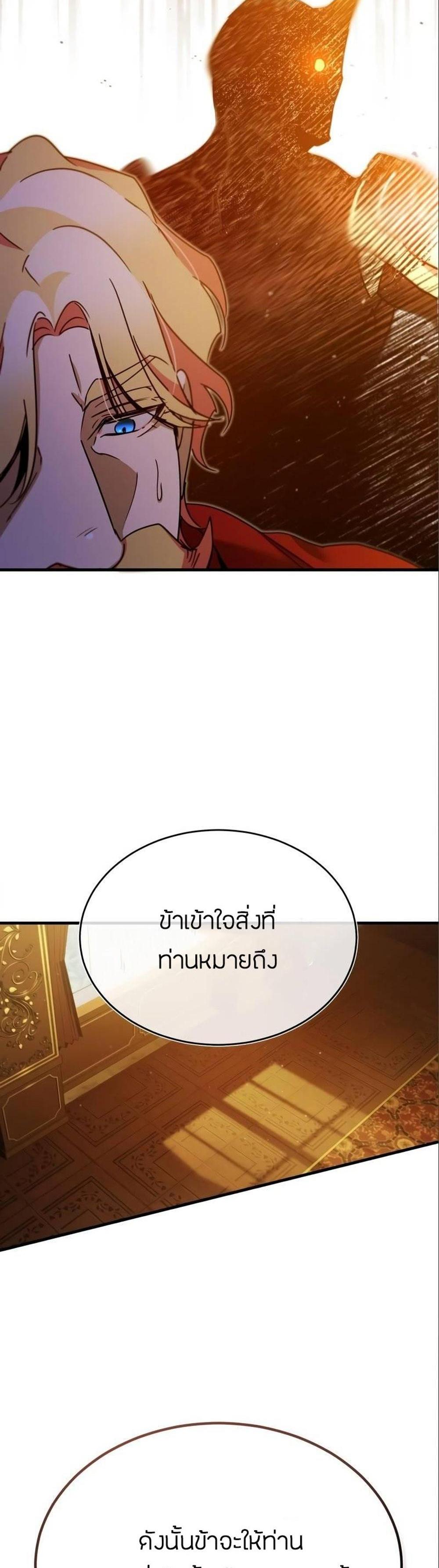 The Heavenly Demon Can’t Live a Normal Life มารสวรรค์จะมีชีวิตธรรมดาไม่ได้หรอก แปลไทย