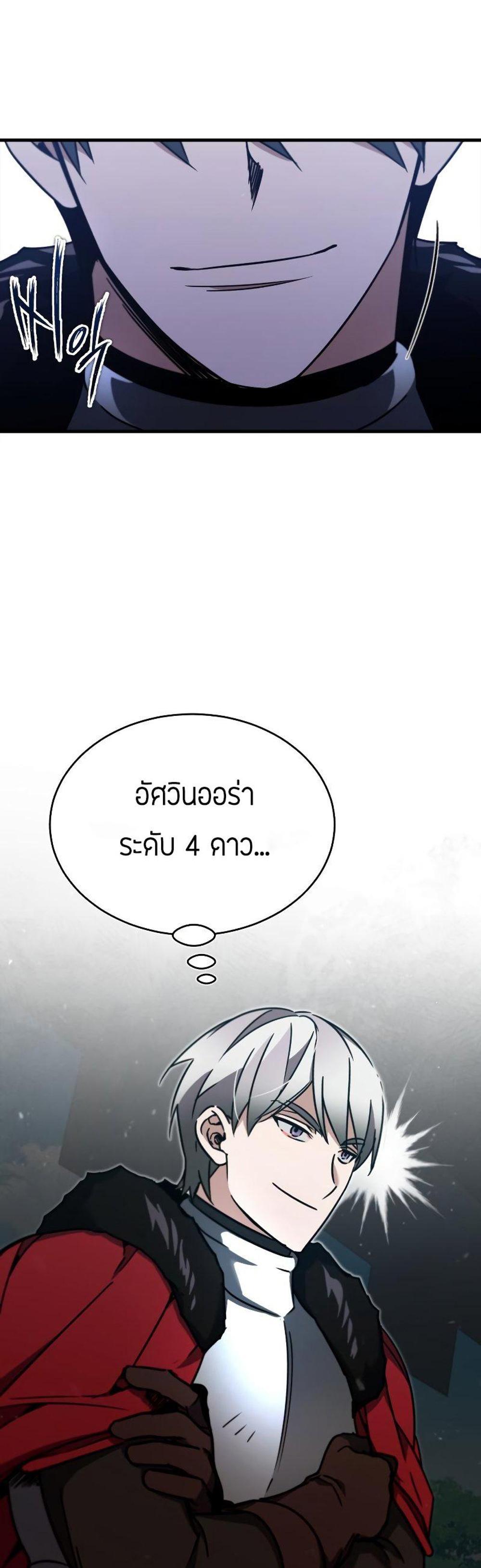 The Heavenly Demon Can’t Live a Normal Life มารสวรรค์จะมีชีวิตธรรมดาไม่ได้หรอก แปลไทย