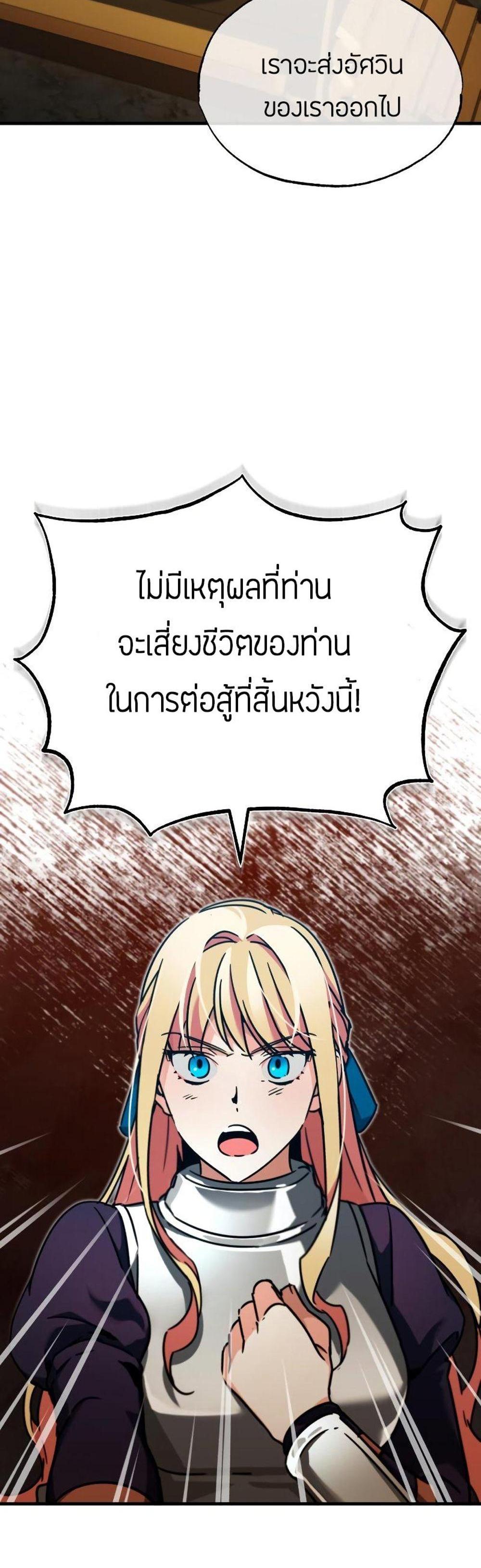 The Heavenly Demon Can’t Live a Normal Life มารสวรรค์จะมีชีวิตธรรมดาไม่ได้หรอก แปลไทย