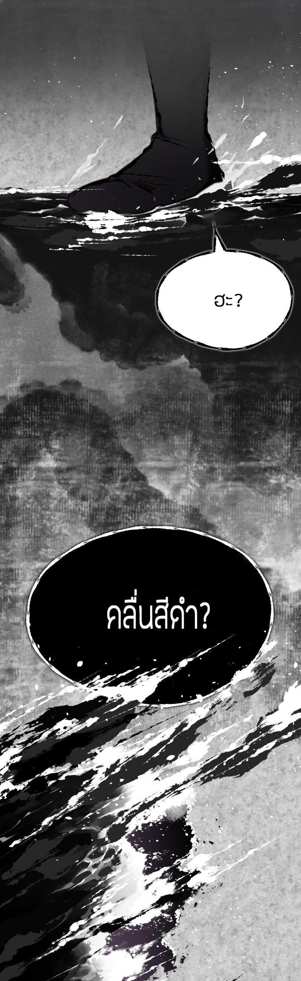 The Heavenly Demon Can’t Live a Normal Life มารสวรรค์จะมีชีวิตธรรมดาไม่ได้หรอก แปลไทย