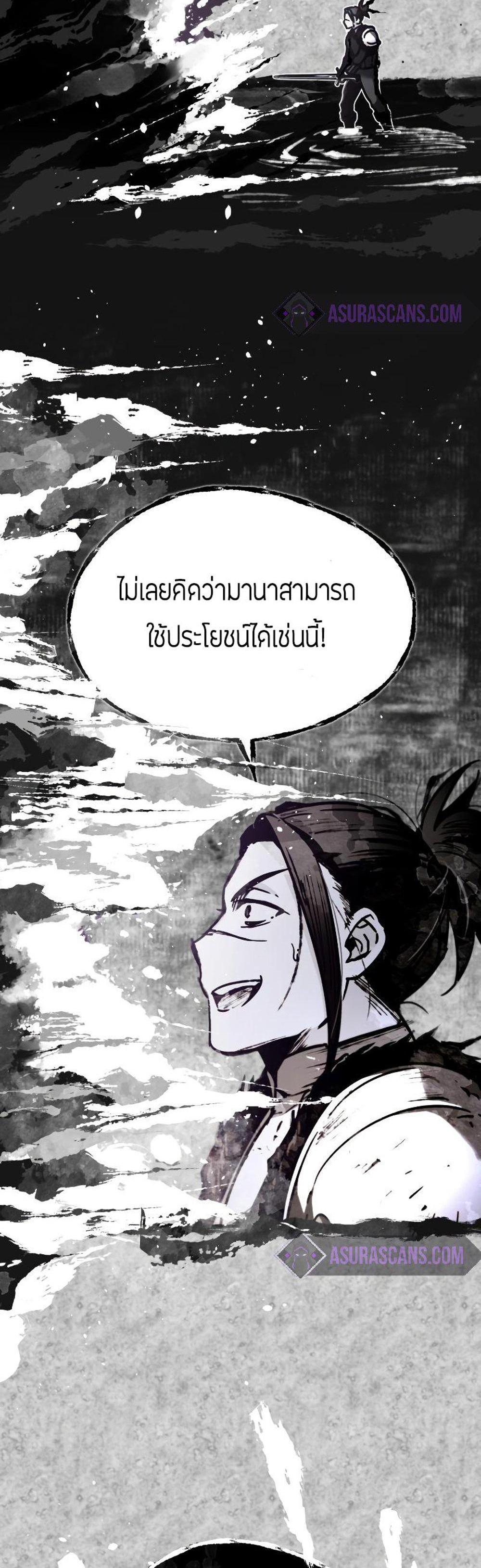 The Heavenly Demon Can’t Live a Normal Life มารสวรรค์จะมีชีวิตธรรมดาไม่ได้หรอก แปลไทย