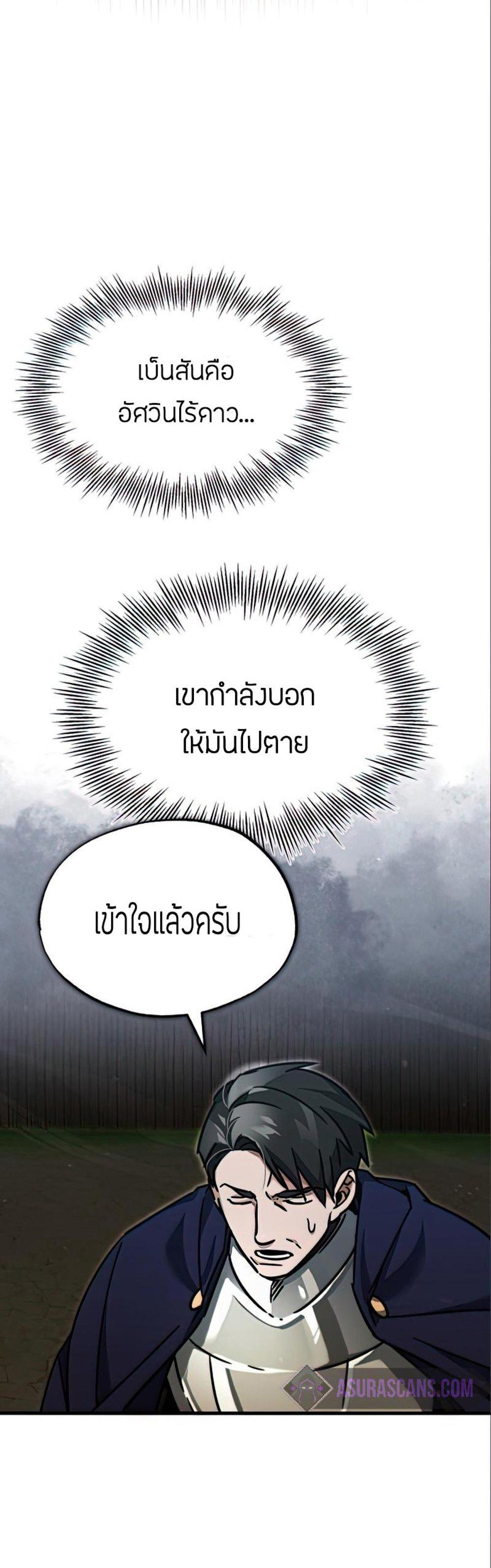 The Heavenly Demon Can’t Live a Normal Life มารสวรรค์จะมีชีวิตธรรมดาไม่ได้หรอก แปลไทย