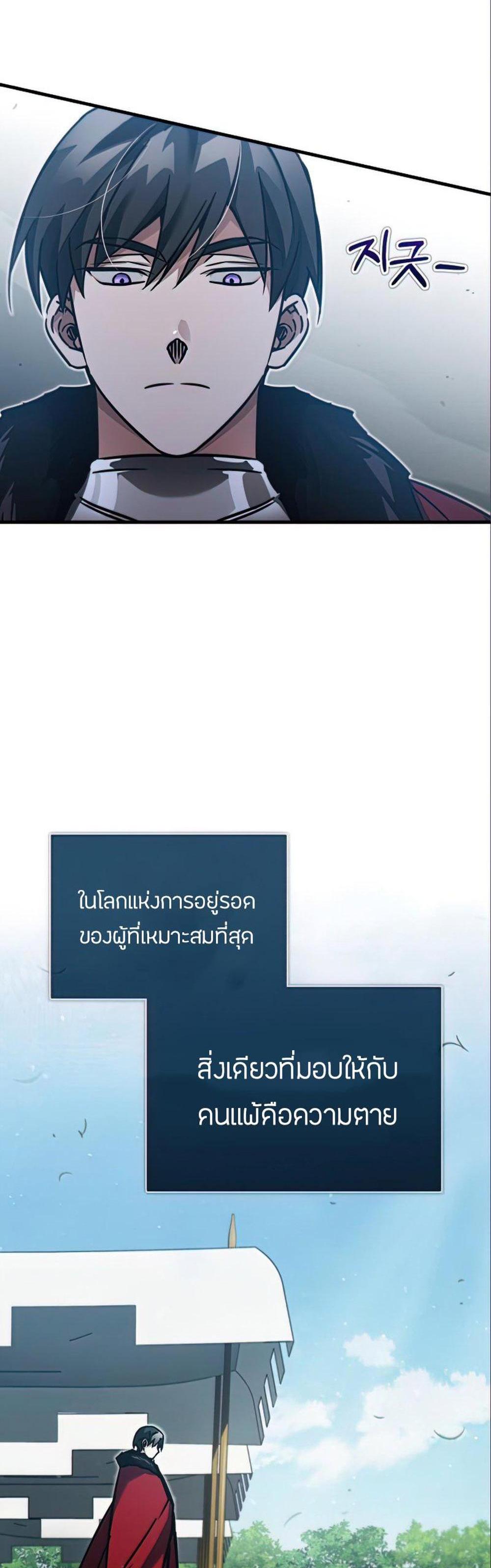 The Heavenly Demon Can’t Live a Normal Life มารสวรรค์จะมีชีวิตธรรมดาไม่ได้หรอก แปลไทย