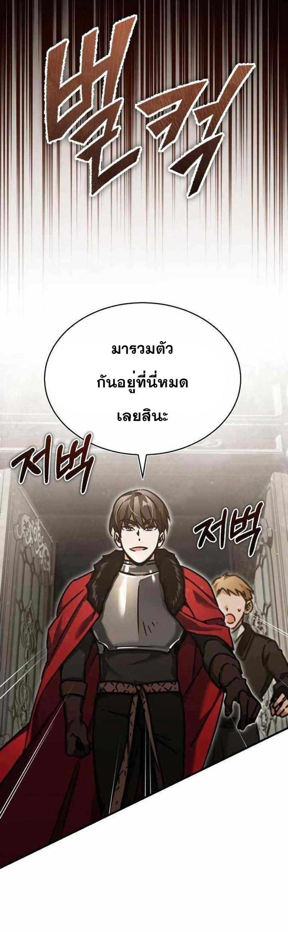 The Heavenly Demon Can’t Live a Normal Life มารสวรรค์จะมีชีวิตธรรมดาไม่ได้หรอก แปลไทย