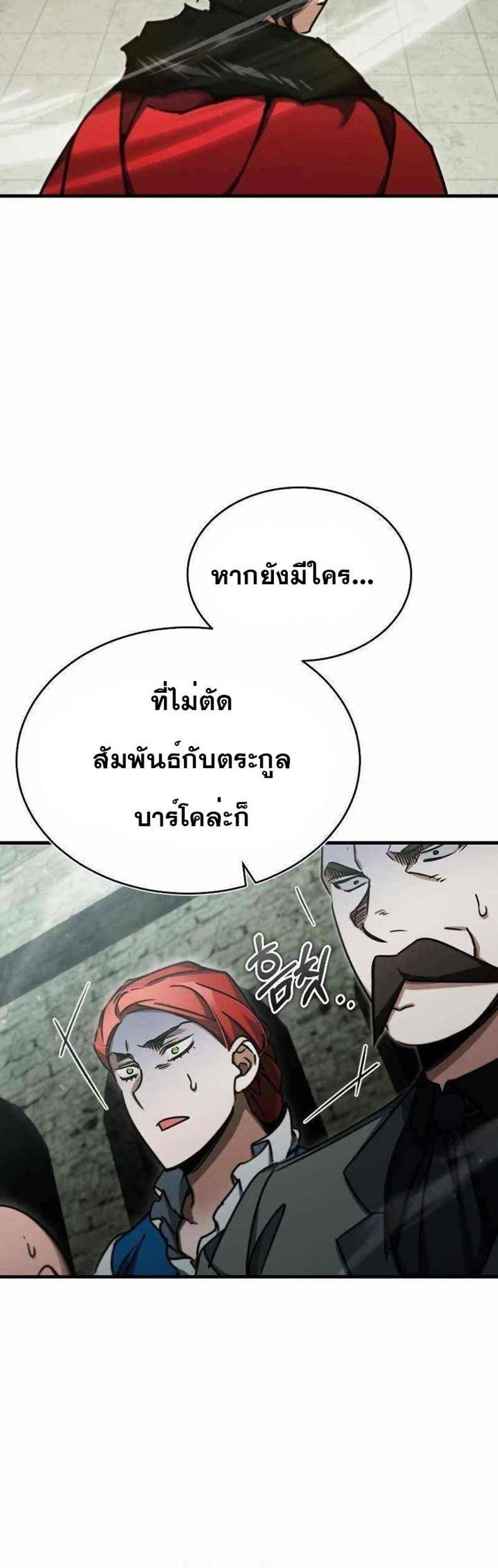 The Heavenly Demon Can’t Live a Normal Life มารสวรรค์จะมีชีวิตธรรมดาไม่ได้หรอก แปลไทย