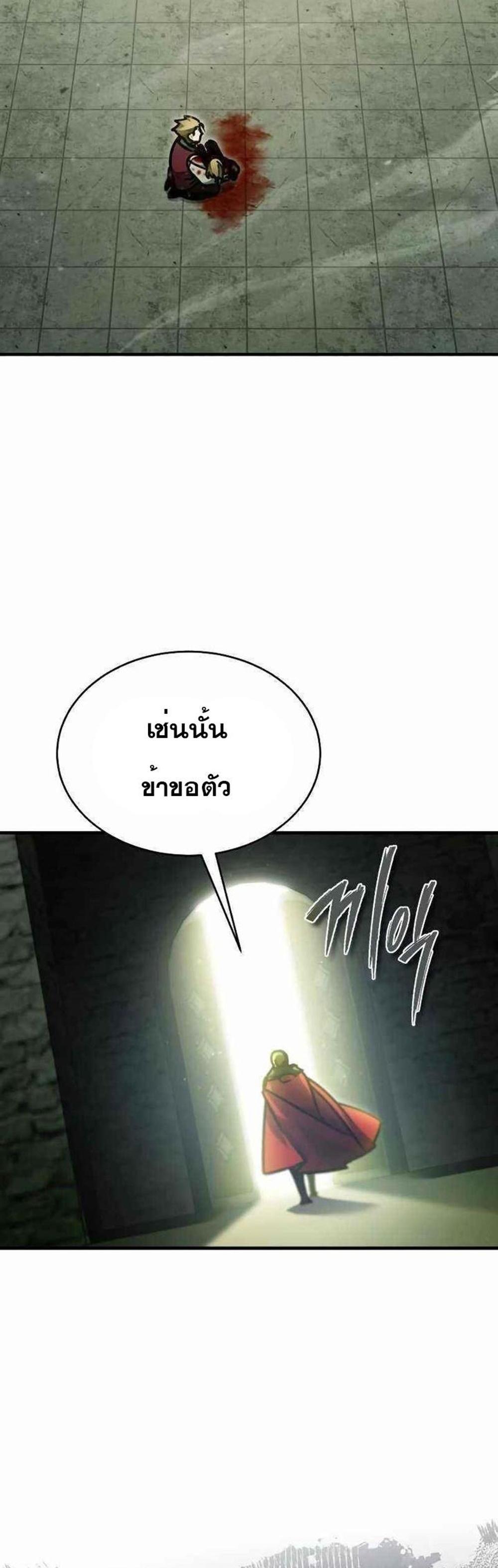 The Heavenly Demon Can’t Live a Normal Life มารสวรรค์จะมีชีวิตธรรมดาไม่ได้หรอก แปลไทย