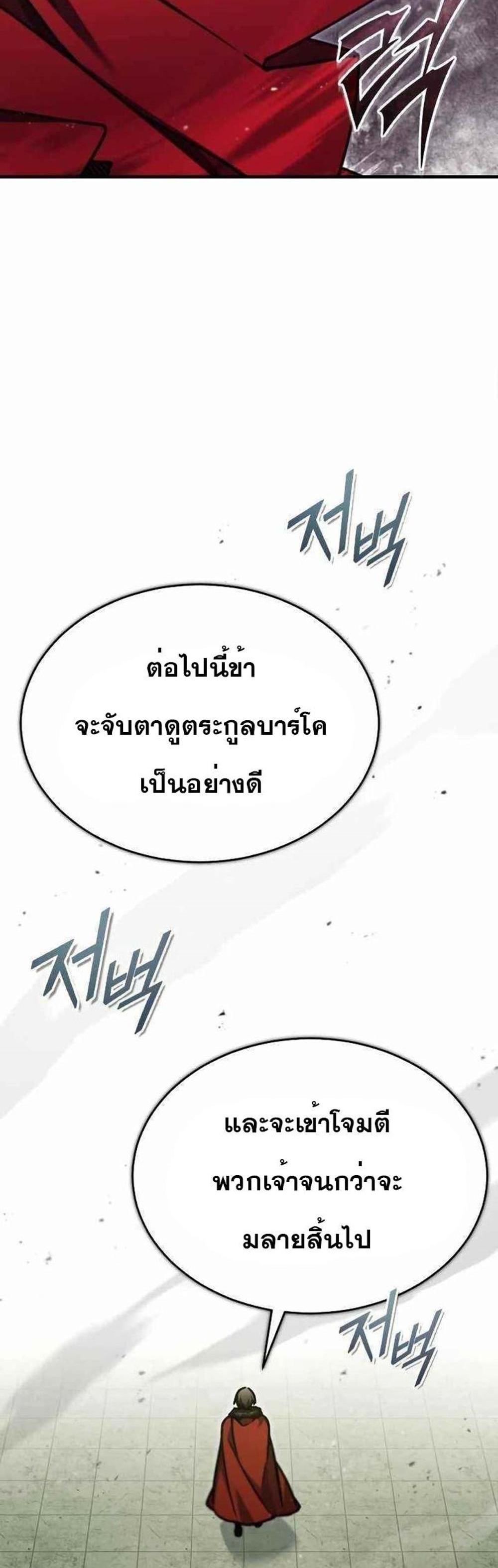 The Heavenly Demon Can’t Live a Normal Life มารสวรรค์จะมีชีวิตธรรมดาไม่ได้หรอก แปลไทย