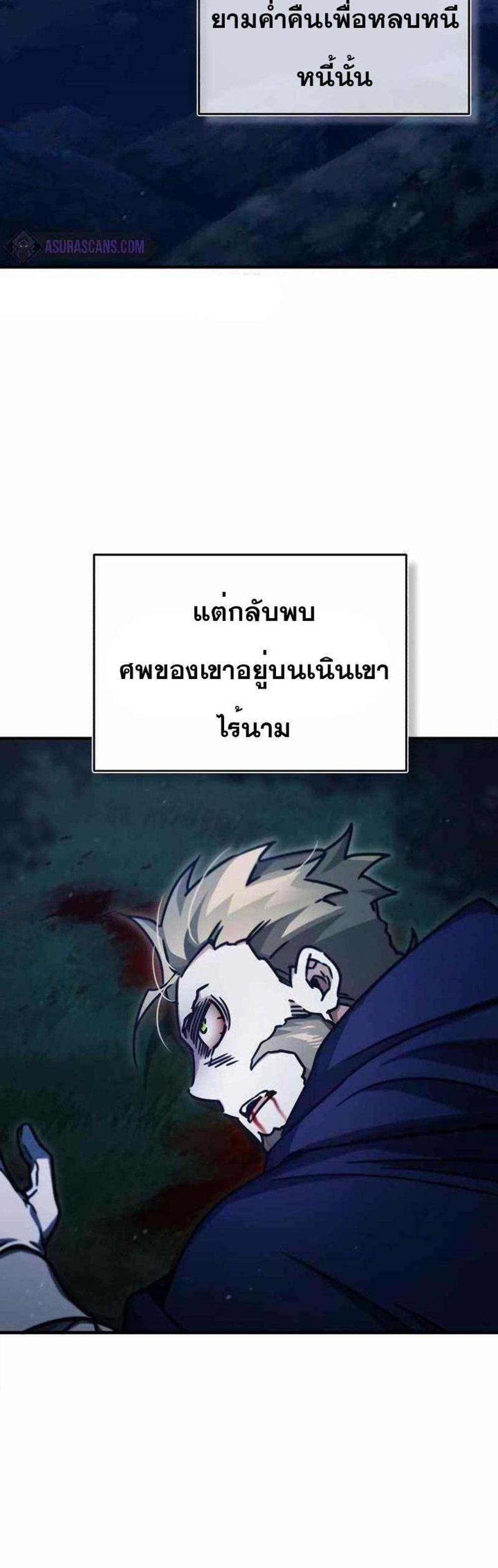 The Heavenly Demon Can’t Live a Normal Life มารสวรรค์จะมีชีวิตธรรมดาไม่ได้หรอก แปลไทย