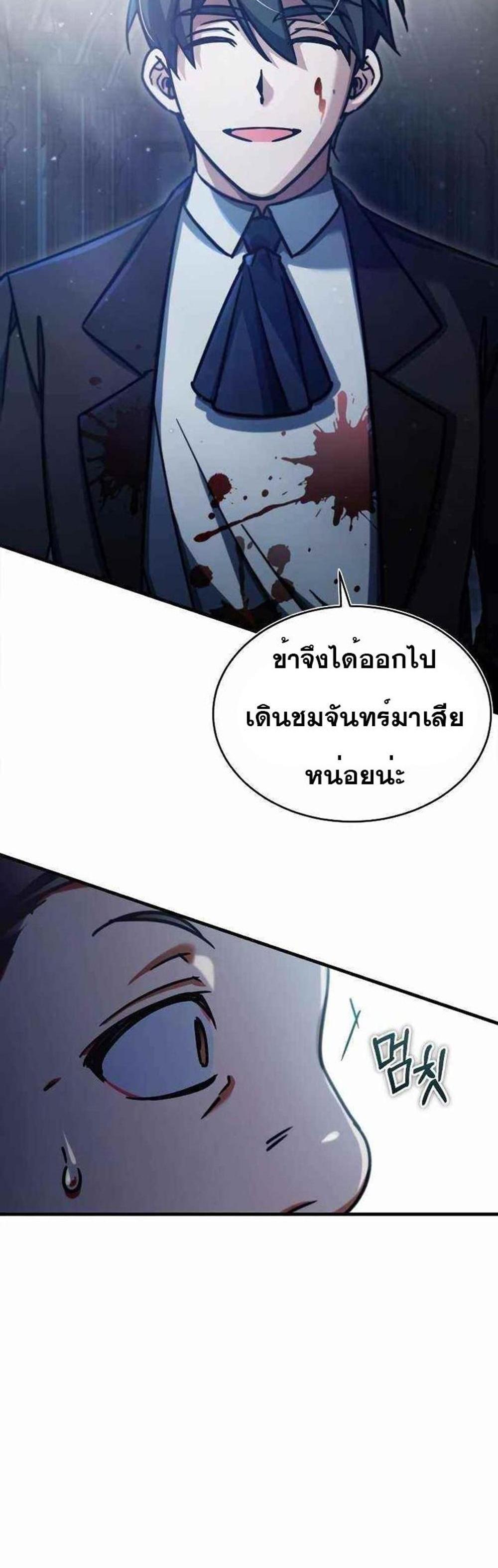 The Heavenly Demon Can’t Live a Normal Life มารสวรรค์จะมีชีวิตธรรมดาไม่ได้หรอก แปลไทย