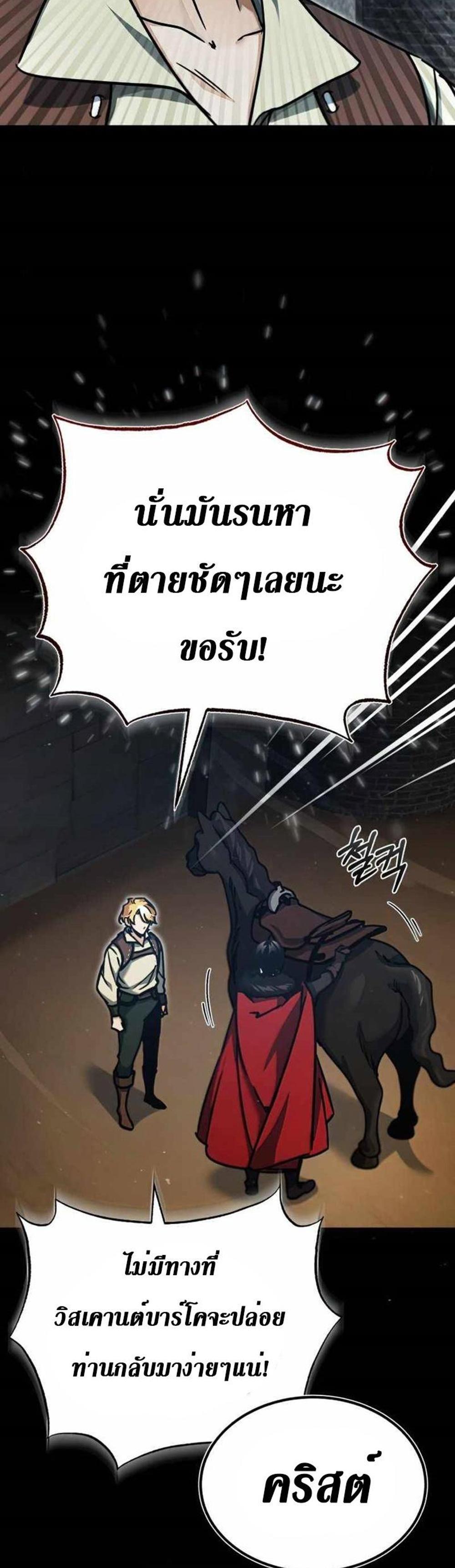 The Heavenly Demon Can’t Live a Normal Life มารสวรรค์จะมีชีวิตธรรมดาไม่ได้หรอก แปลไทย