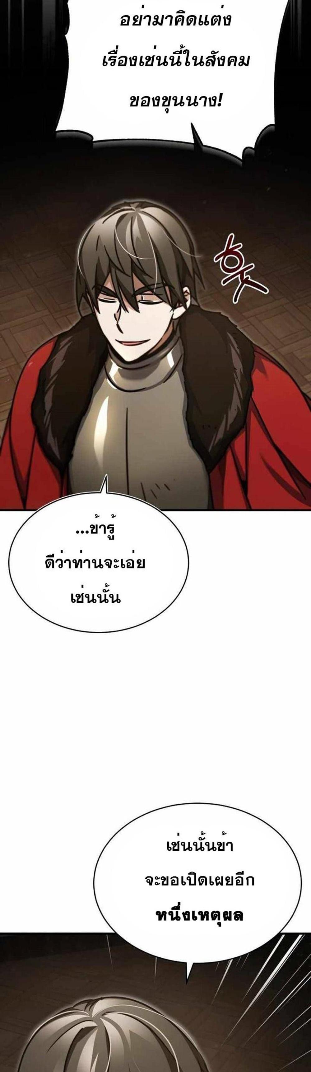 The Heavenly Demon Can’t Live a Normal Life มารสวรรค์จะมีชีวิตธรรมดาไม่ได้หรอก แปลไทย