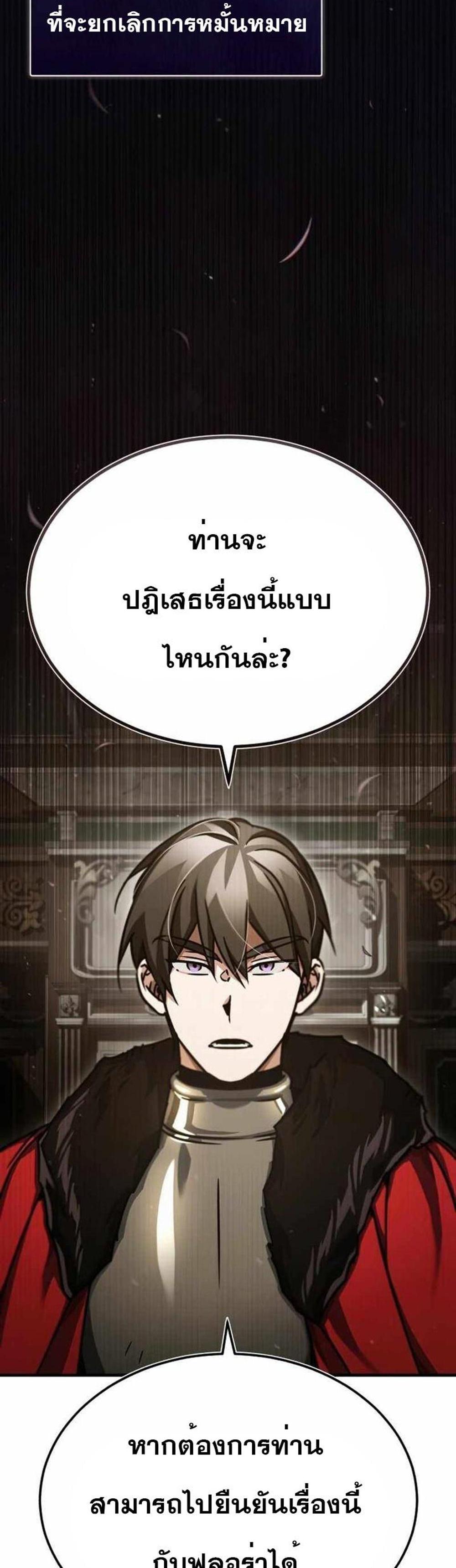 The Heavenly Demon Can’t Live a Normal Life มารสวรรค์จะมีชีวิตธรรมดาไม่ได้หรอก แปลไทย