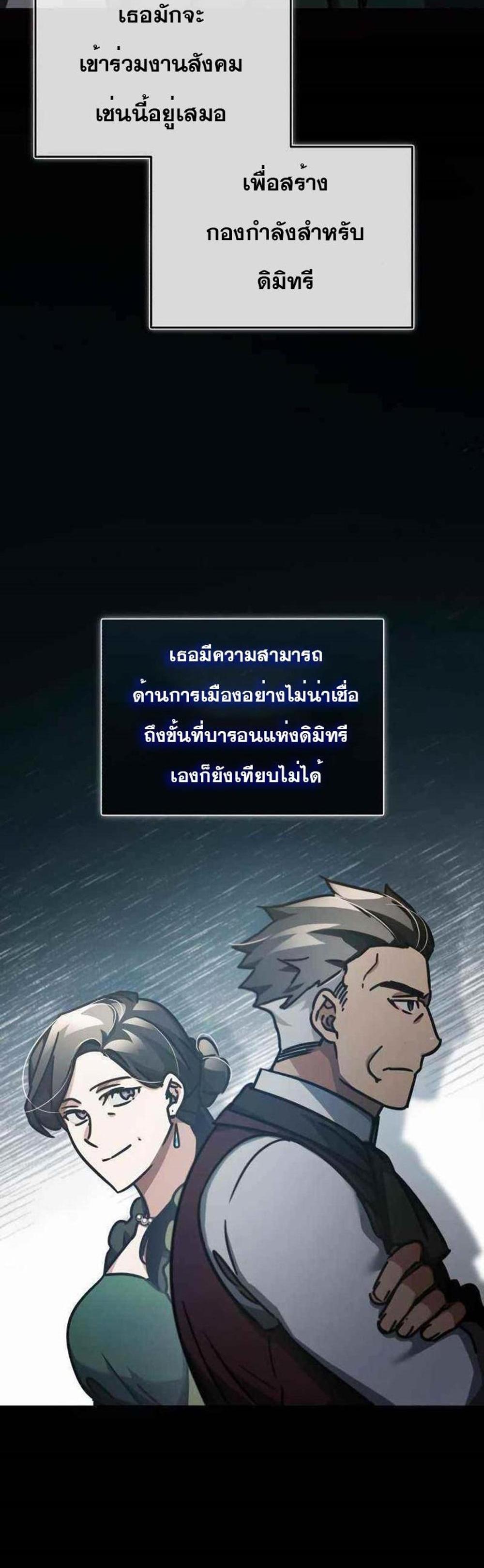 The Heavenly Demon Can’t Live a Normal Life มารสวรรค์จะมีชีวิตธรรมดาไม่ได้หรอก แปลไทย