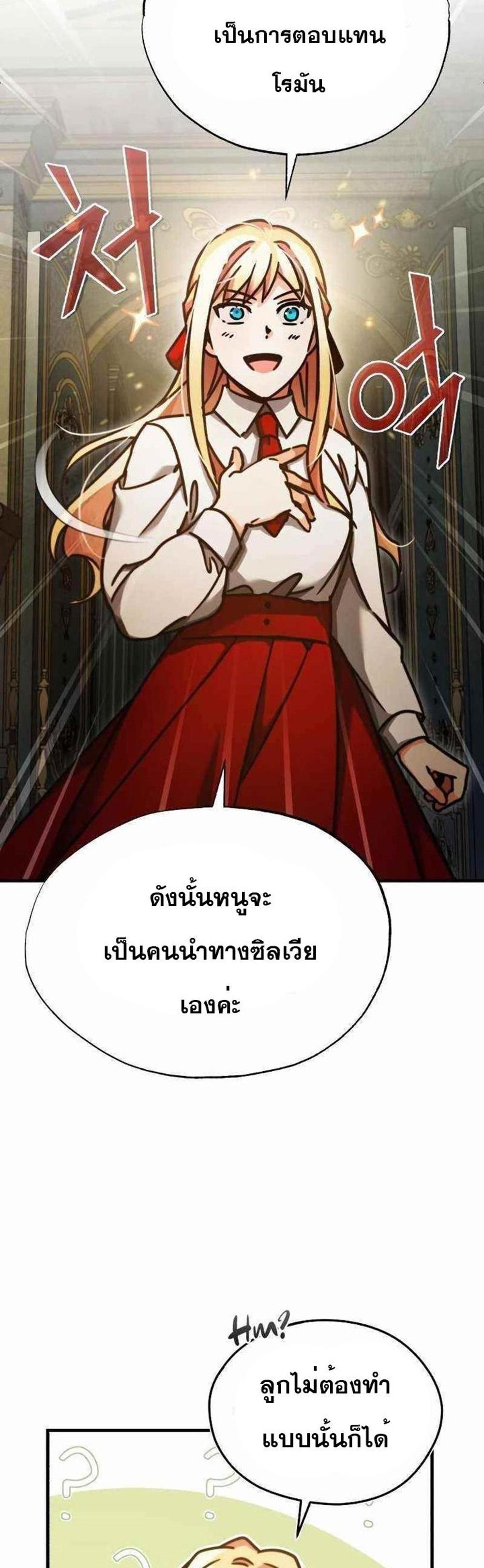 The Heavenly Demon Can’t Live a Normal Life มารสวรรค์จะมีชีวิตธรรมดาไม่ได้หรอก แปลไทย