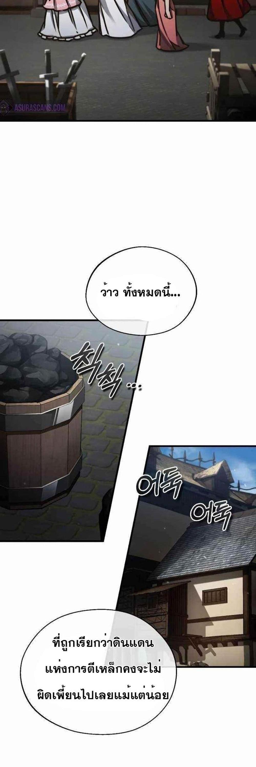 The Heavenly Demon Can’t Live a Normal Life มารสวรรค์จะมีชีวิตธรรมดาไม่ได้หรอก แปลไทย