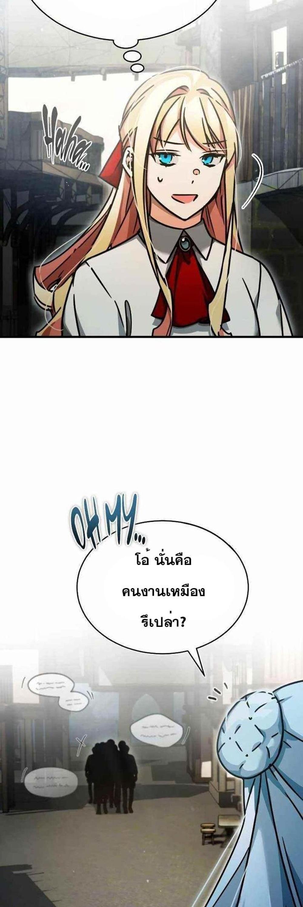 The Heavenly Demon Can’t Live a Normal Life มารสวรรค์จะมีชีวิตธรรมดาไม่ได้หรอก แปลไทย