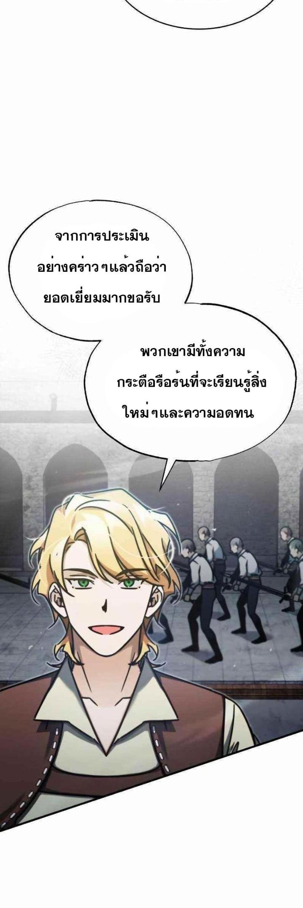 The Heavenly Demon Can’t Live a Normal Life มารสวรรค์จะมีชีวิตธรรมดาไม่ได้หรอก แปลไทย