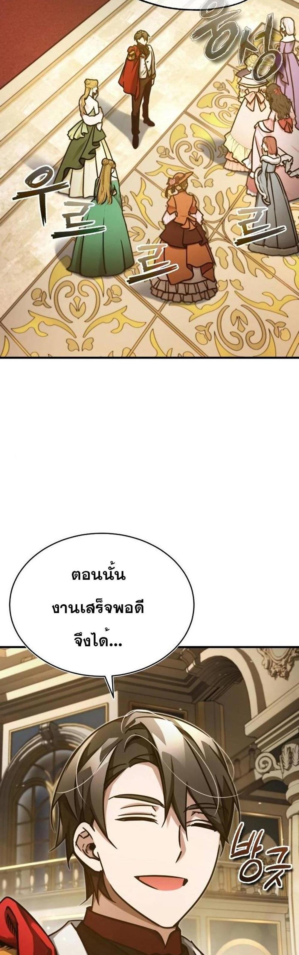 The Heavenly Demon Can’t Live a Normal Life มารสวรรค์จะมีชีวิตธรรมดาไม่ได้หรอก แปลไทย