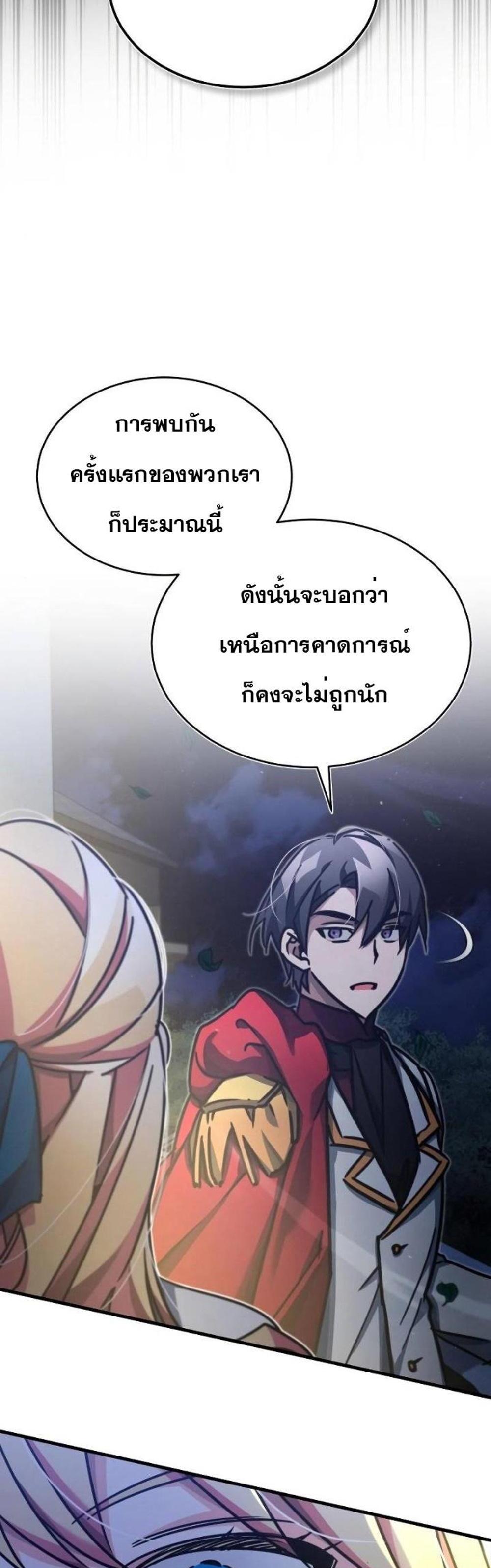 The Heavenly Demon Can’t Live a Normal Life มารสวรรค์จะมีชีวิตธรรมดาไม่ได้หรอก แปลไทย