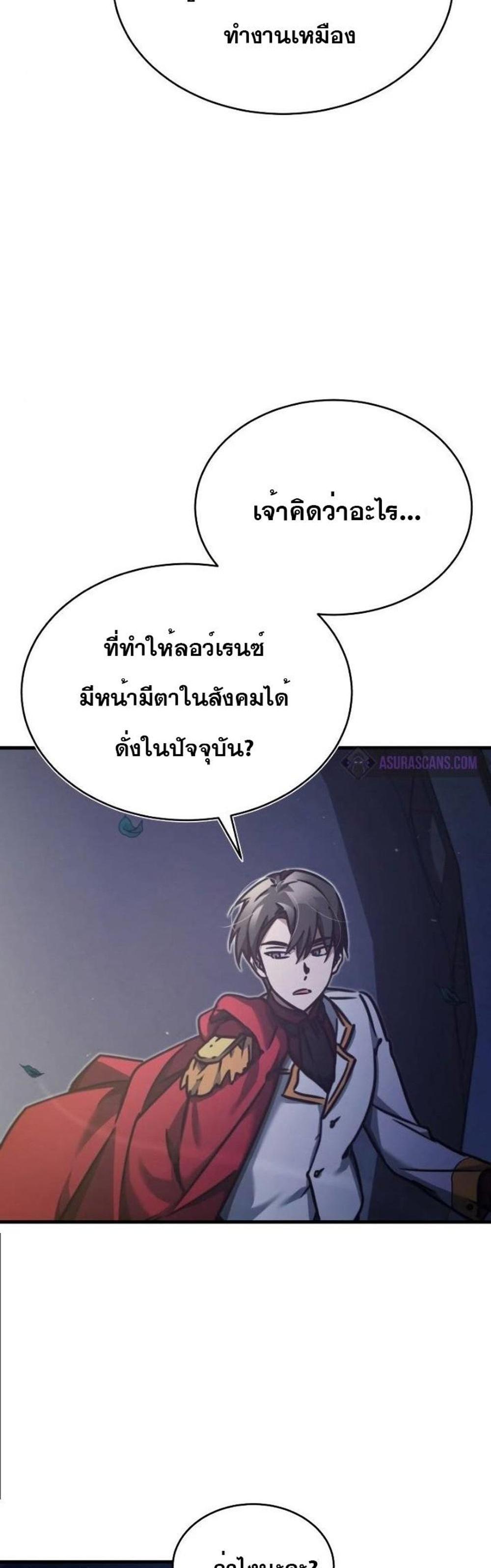 The Heavenly Demon Can’t Live a Normal Life มารสวรรค์จะมีชีวิตธรรมดาไม่ได้หรอก แปลไทย