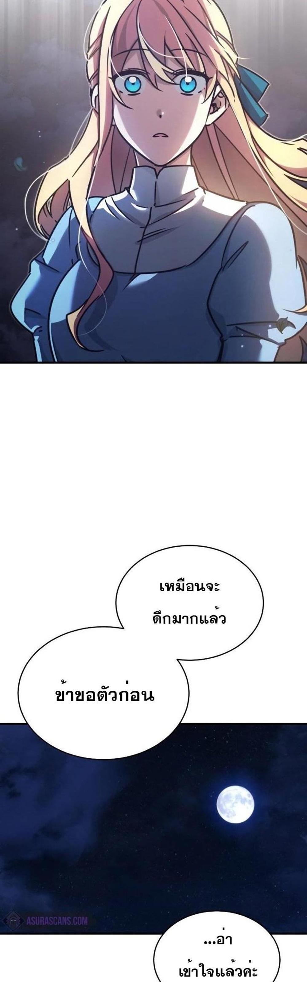 The Heavenly Demon Can’t Live a Normal Life มารสวรรค์จะมีชีวิตธรรมดาไม่ได้หรอก แปลไทย