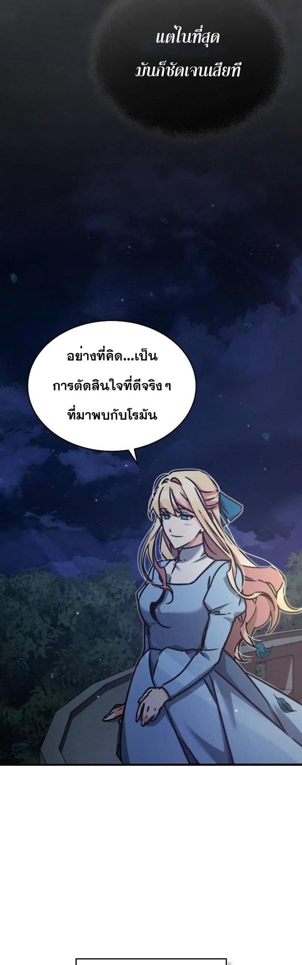 The Heavenly Demon Can’t Live a Normal Life มารสวรรค์จะมีชีวิตธรรมดาไม่ได้หรอก แปลไทย