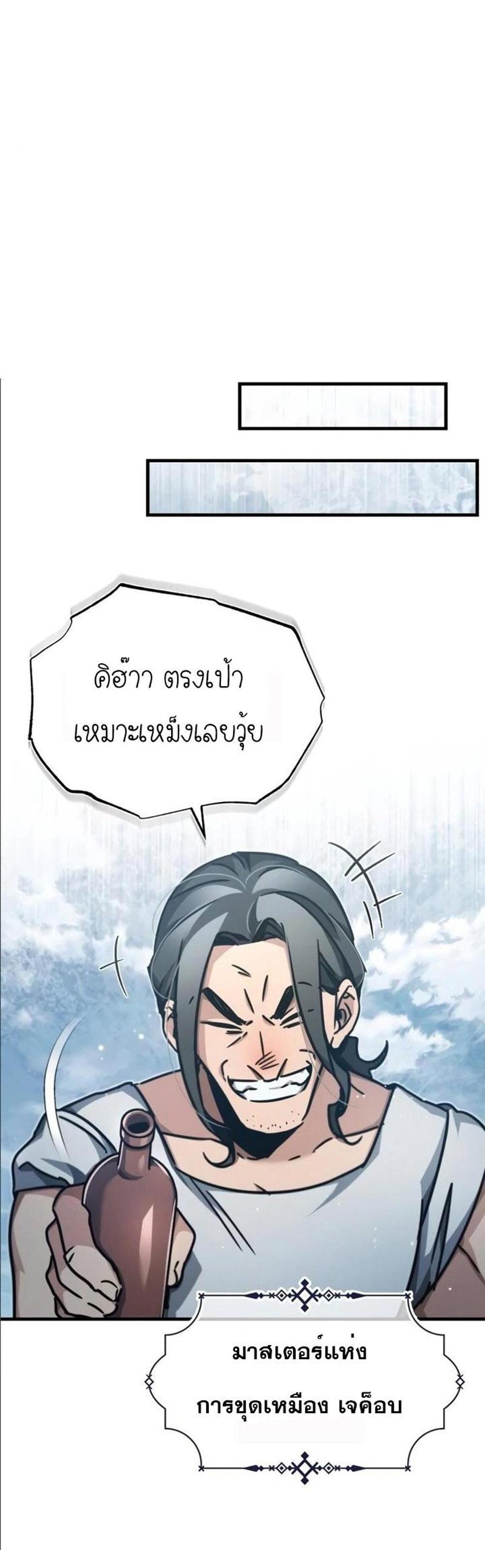 The Heavenly Demon Can’t Live a Normal Life มารสวรรค์จะมีชีวิตธรรมดาไม่ได้หรอก แปลไทย