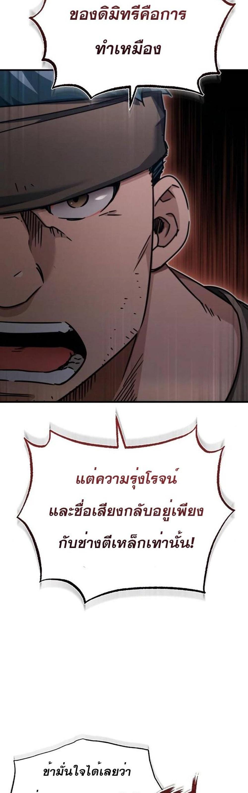 The Heavenly Demon Can’t Live a Normal Life มารสวรรค์จะมีชีวิตธรรมดาไม่ได้หรอก แปลไทย