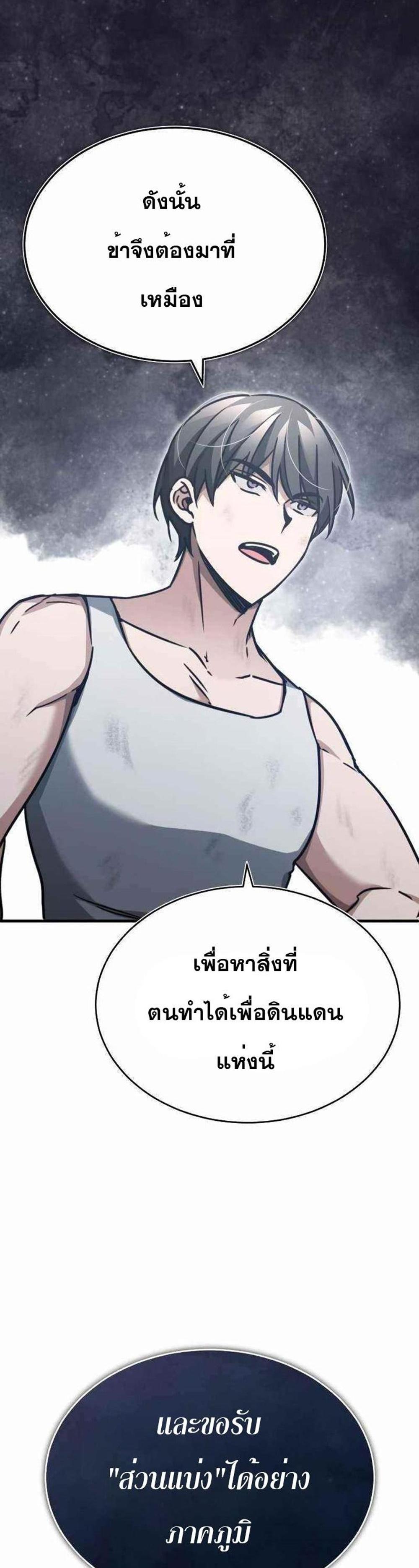 The Heavenly Demon Can’t Live a Normal Life มารสวรรค์จะมีชีวิตธรรมดาไม่ได้หรอก แปลไทย