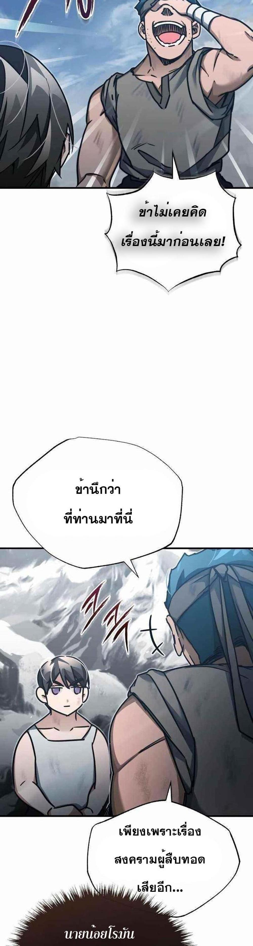 The Heavenly Demon Can’t Live a Normal Life มารสวรรค์จะมีชีวิตธรรมดาไม่ได้หรอก แปลไทย